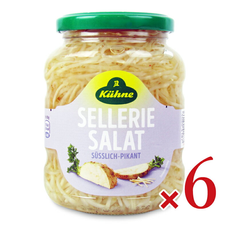 《送料無料》キューネ セロリサラダ 370ml × 6本