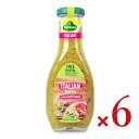 《送料無料》キューネ イタリアンドレッシング 250ml × 6本