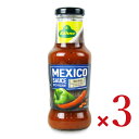 【マラソン限定!最大2000円OFFクーポン配布中!】キューネ メキシコサルサソース 250ml × 3本