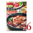 【マラソン限定!最大2000円OFFクーポン配布中!】《送料無料》利久 大きな牛たんシチュー 300g × 6個