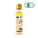 【最大10%OFF!GW限定まとめ買いクーポン配布中!】ビオカ 有機バージンごま油 105g 有機JAS