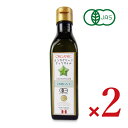 【マラソン限定!最大2000円OFFクーポン配布中!】《送料無料》アルコイリスカンパニー オーガニックインカグリーンナッツオイル 180g × 2本 有機JAS