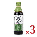 【マラソン限定!最大2000円OFFクーポン配布中!】田中醤油店 かぼすぽん酢 360ml × 3本