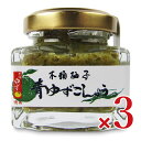 黄金の村 木頭ゆず 青ゆずこしょう 40g × 3個