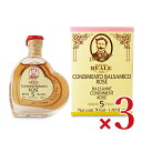 【スーパーSALE限定!最大2000円OFFクーポン配布中!】《送料無料》レオナルディ Leonardi REALE(レアル) ハート型 バルサミコ酢 5年熟成 ROSE(箱入) 50ml 瓶 × 3個