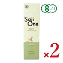 【月初め34時間限定!!最大2000円OFFクーポン配布中!! 】サジーワンオーガニック サジージュース 300ml × 2本 有機JAS
