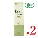 【最大10%OFF!GW限定まとめ買いクーポン配布中!】《送料無料》サジーワンオーガニック サジージュース 900ml × 2本 有機JAS