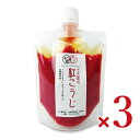 《送料無料》マキ屋フーズ マキ屋の紅こうじ(液体紅麹)200g × 3個