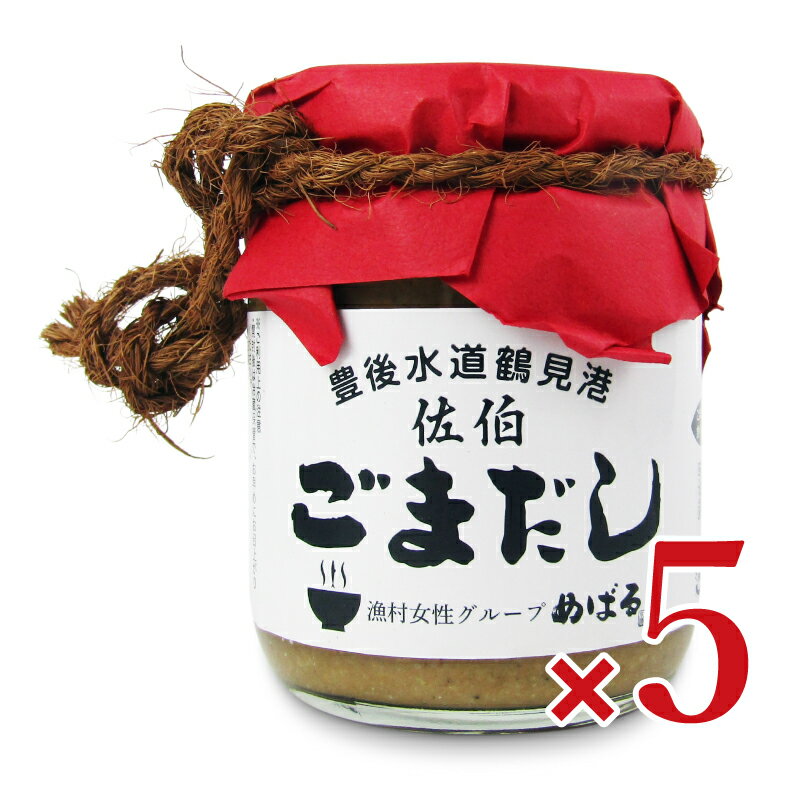 《送料無料》漁村女性グループめばる 佐伯 ごまだし 鯛 200g × 5個