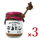 【最大10%OFF!GW限定まとめ買いクーポン配布中!】漁村女性グループめばる 佐伯 ごまだし カツオ・生姜 200g × 3個
