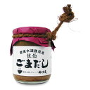 【最大10%OFF!GW限定まとめ買いクーポン配布中!】漁村女性グループめばる 佐伯 ごまだし カツオ・生姜 200g