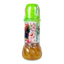 ヤマエ カルパッチョドレッシング 250ml