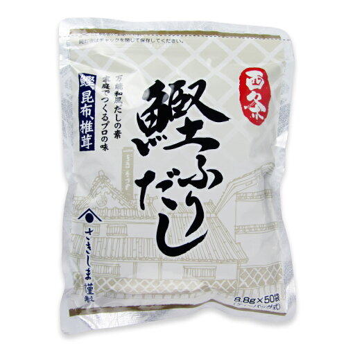 【月初め34時間限定!!最大2000円OFFクーポン配布中!! 】さきしま 西条鰹ふりだし 8.8g×50包 【月初め34時間限定!!最大2000円OFFクーポン配布中!! 】さきしま 西条鰹ふりだし 8.8g×50包