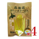 【最大10%OFF!GW限定まとめ買いクーポン配布中!】北海道ダイニングキッチン 北海道コーンポタージュ 20g×3食 × 4個