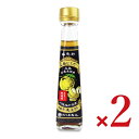 【マラソン限定!最大2000円OFFクーポン配布中!】政之助商店 広島ビネガー 粗濾過 120ml × 2本