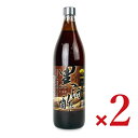 【月初め34時間限定!!最大2000円OFFクーポン配布中!! 】《送料無料》中野酢 黒酒酢 900ml × 2本