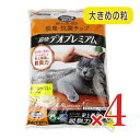 【マラソン限定!最大2000円OFFクーポン配布中!】《送料無料》ニャンとも清潔トイレチップデオ大きめ 4.4L × 4袋