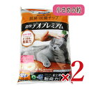 【マラソン限定!最大2000円OFFクーポン配布中!】《送料無料》ニャンとも清潔トイレチップデオ小さめ 4.4L × 2袋