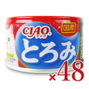 【マラソン限定!最大2000円OFFクーポン配布中!】《送料無料》いなば CIAO とろみささみ・かつお シラス入り 80g×24個 × 2箱 ケース販売