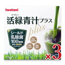 【マラソン限定!最大2000円OFFクーポン配布中!】《送料無料》岩谷産業 活緑青汁Plus 3g×30包 × 3箱(4)