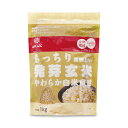 【最大10%OFF!GW限定まとめ買いクーポン配布中!】はくばく もっちり美味しい発芽玄米 1kg