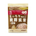 【最大10%OFF!GW限定まとめ買いクーポン配布中!】はくばく もっちり美味しい発芽玄米+五穀 1kg