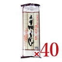 【マラソン限定!最大2000円OFFクーポン配布中!】《送料無料》星野物産 上州 手振りうどん 300g×20個 × 2箱 ケース販売
