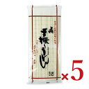 【スーパーSALE限定!最大2000円OFFクーポン配布中!】星野物産 上州 手振りうどん 475g × 5個《賞味期限2025年8月31日》