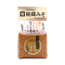 【マラソン限定!最大2000円OFFクーポン配布中!】山高味噌 秘蔵みそ 900g