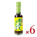【マラソン限定!最大2000円OFFクーポン配布中!】《送料無料》直源醤油 源助だいこんおろしぽんず 200ml × 6本