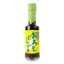 【マラソン限定!最大2000円OFFクーポン配布中!】直源醤油 源助だいこんおろしぽんず 200ml