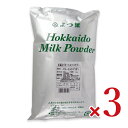 《送料無料》よつ葉北海道バターミルクパウダー 1kg × 3袋