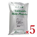 《送料無料》よつ葉北海道バターミルクパウダー 1kg × 5袋