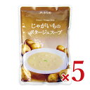 JAふらの じゃがいものポタージュスープ 160g × 5個