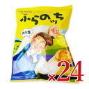 【マラソン限定!最大2000円OFFクーポン配布中!】《送料無料》JAふらの ふらのッち のり塩味 60g×12個 × 2箱 ケース販売