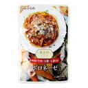 【スーパーSALE限定!最大2000円OFFクーポン配布中!】JAふらの 富良野パスタ ボロネーゼ 110g