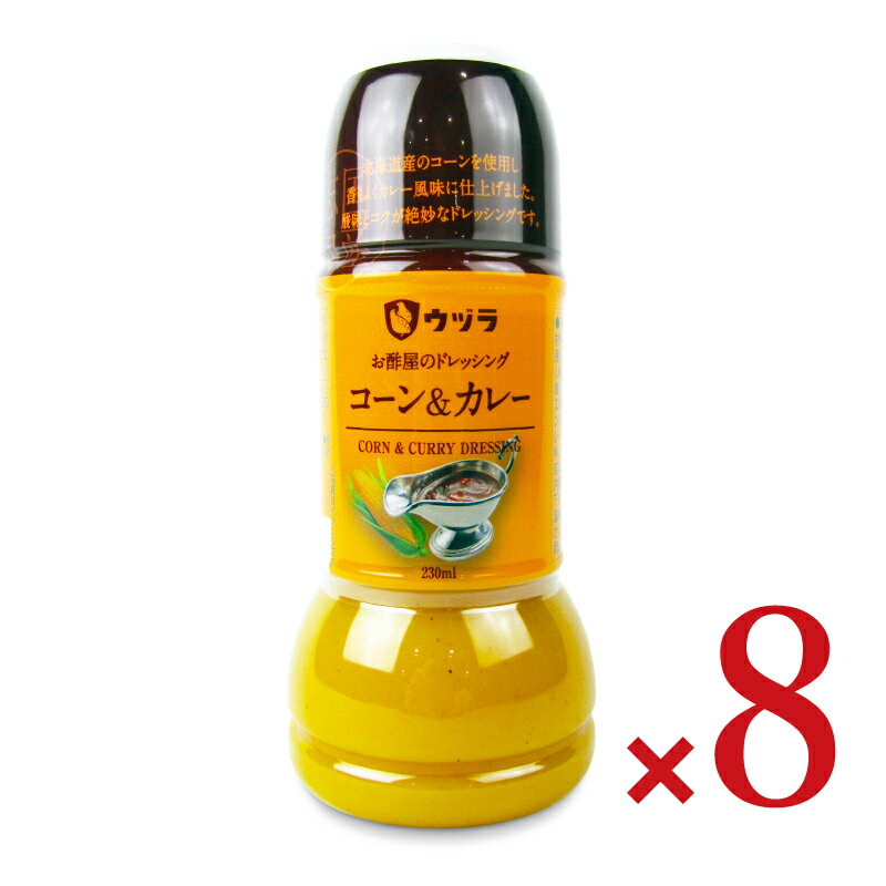 【ブラックフライデー限定!最大2000円OFFクーポン配布中!】《送料無料》大興産業 ウヅラ お酢屋のドレ..