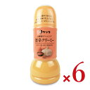 【マラソン限定!最大2000円OFFクーポン配布中!】《送料無料》大興産業 お酢屋のドレッシング旨辛クリーミー 230ml × 6本
