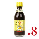 【マラソン限定!最大2000円OFFクーポン配布中!】光食品 甘口カレーが熟辛なカレーになっちゃうソース 200ml × 8本