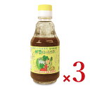 【月初め34時間限定!!最大2000円OFFクーポン配布中!! 】光食品 国産なたね油使用 野菜ドレッシング 200ml × 3本