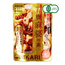 光食品 有機麻婆の素 100g 有機JAS