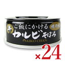 《送料無料》伊藤食品 あいこちゃん ご飯にかける カルビそぼろ 焼肉風味 60g×24個 ケース販売