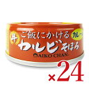 【マラソン限定!最大2000円OFFクーポン配布中!】《送料無料》伊藤食品 あいこちゃん ご飯にかける 牛カルビそぼろ カレー味 60g×24個 ケース販売