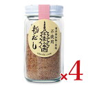 《送料無料》うね乃 粉だし かつお 40g × 4本