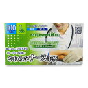 【月初め34時間限定!!最大2000円OFFクーポン配布中!! 】金石衛材 カネイシ やわらかナース手袋 Lサイズ 100枚入