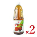 【マラソン限定!最大2000円OFFクーポン配布中!】《送料無料》庄分酢 純りんご酢 1.8L × 2本