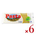 【マラソン限定!最大2000円OFFクーポン配布中!】《送料無料》江別製粉 北海道小麦100% スパゲティタイプ 500g × 6袋