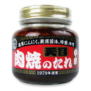 あみ印 天目 肉焼のたれ(中辛) 350g
