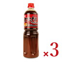 【マラソン限定!最大2000円OFFクーポン配布中!】《送料無料》あみ印 スタミナ丼のたれ(にんにくしょうゆ味) 1L × 3本