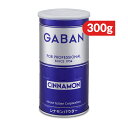 【マラソン限定!最大2000円OFFクーポン配布中!】GABAN ギャバン シナモンパウダー 缶 300g